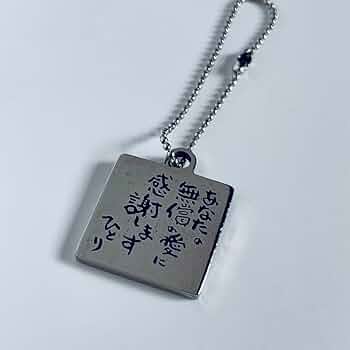 Amazon.co.jp: 斎藤一人さんシルバーHITORIペンダントひとりさんの言葉