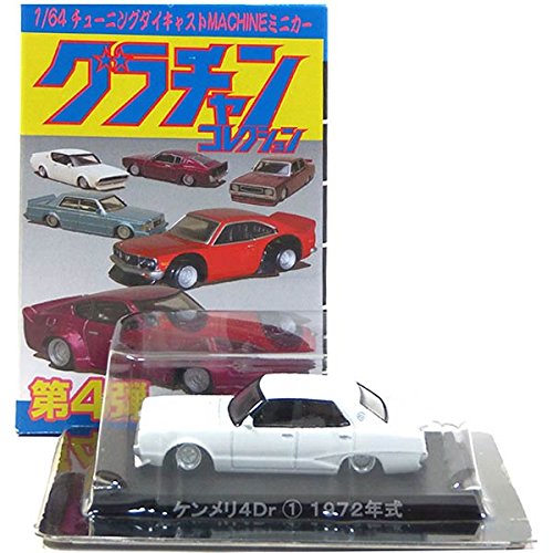 Amazon | 【7】 アオシマ 1/64 グラチャンコレクション 第4弾 ケンメリ