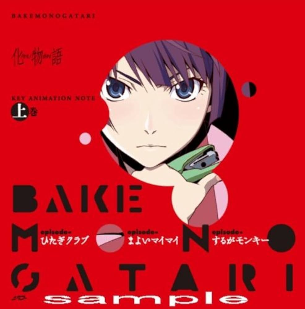 Amazon.co.jp: 化物語 KEY ANIMATION NOTE 上巻 : 本