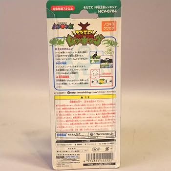Amazon | 【未開封 当時物 セガ 甲虫王者ムシキング そだてて