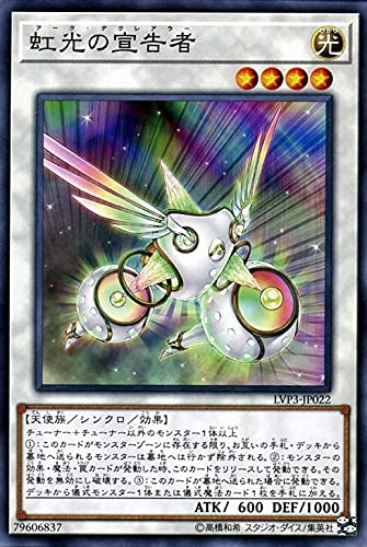 Amazon.co.jp: 遊戯王カード 虹光の宣告者(ノーマル) LINK VRAINS PACK