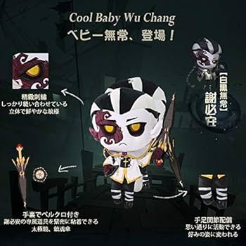 Amazon.co.jp: Identity V 第五人格 白黒無常 謝必安 范無咎 着せ替え