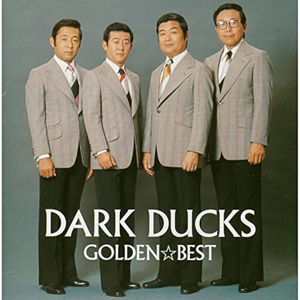Amazon.co.jp: ゴールデン☆ベスト ダークダックス (スペシャル