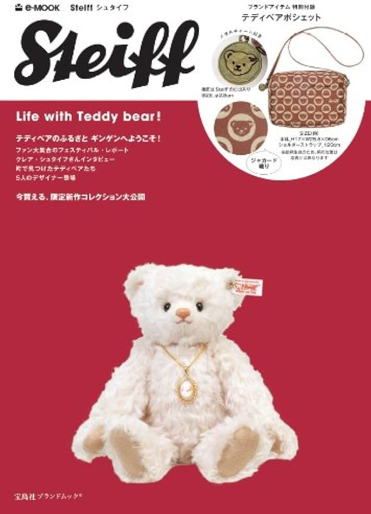 Steiff Life with Teddy bear! (e-MOOK 宝島社ブランドムック) |本