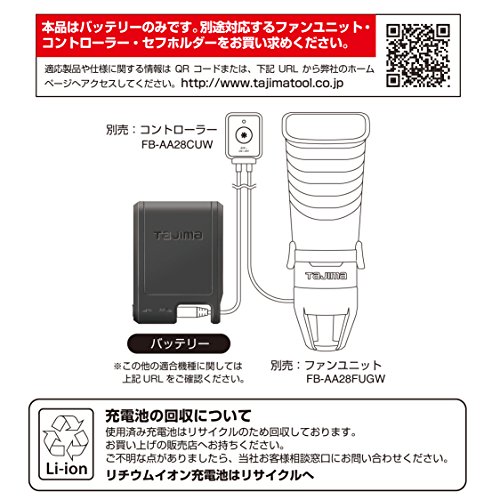 Amazon.co.jp: タジマ(Tajima) 清涼ファン風雅ボディ バッテリー FB