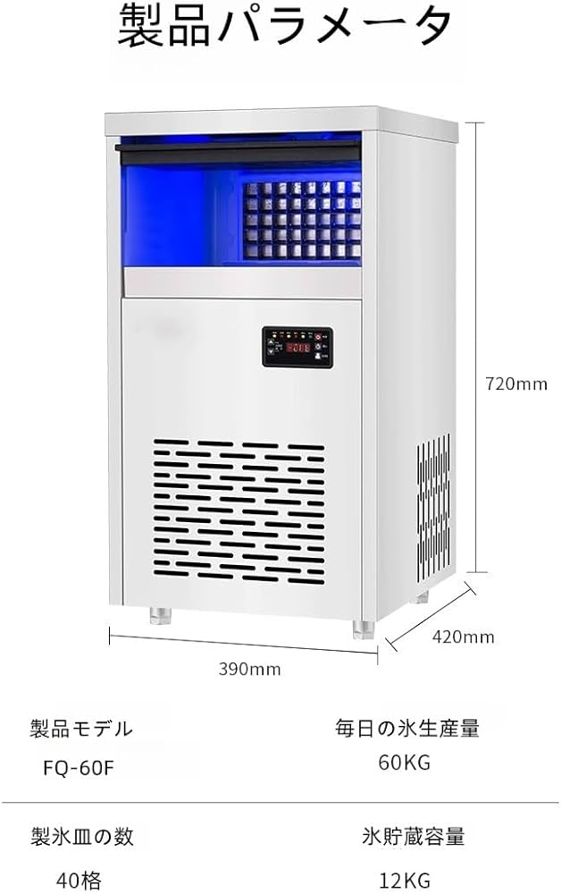 Amazon.co.jp: 業務用製氷機、ビルトインステンレス製製氷機、60kg