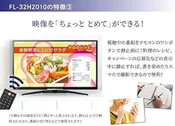 Amazon | フナイ 32V型 液晶テレビ ハイビジョン ダブルチューナー