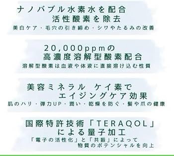 Amazon.co.jp: TERAQOL 「高濃度酸素ミスト」 Oxye-Nano Mist