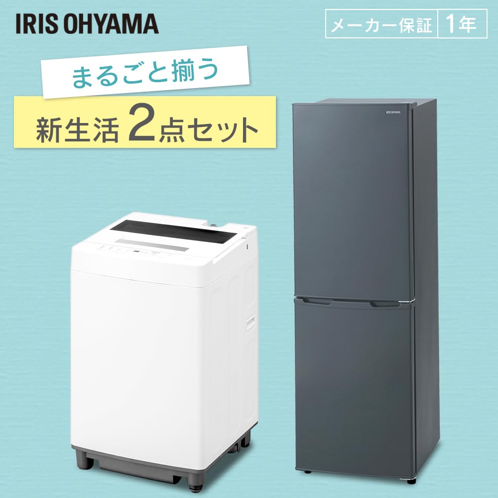 R12☆2023.22年製☆アイリス冷蔵庫ハイアール洗濯機 家電セット