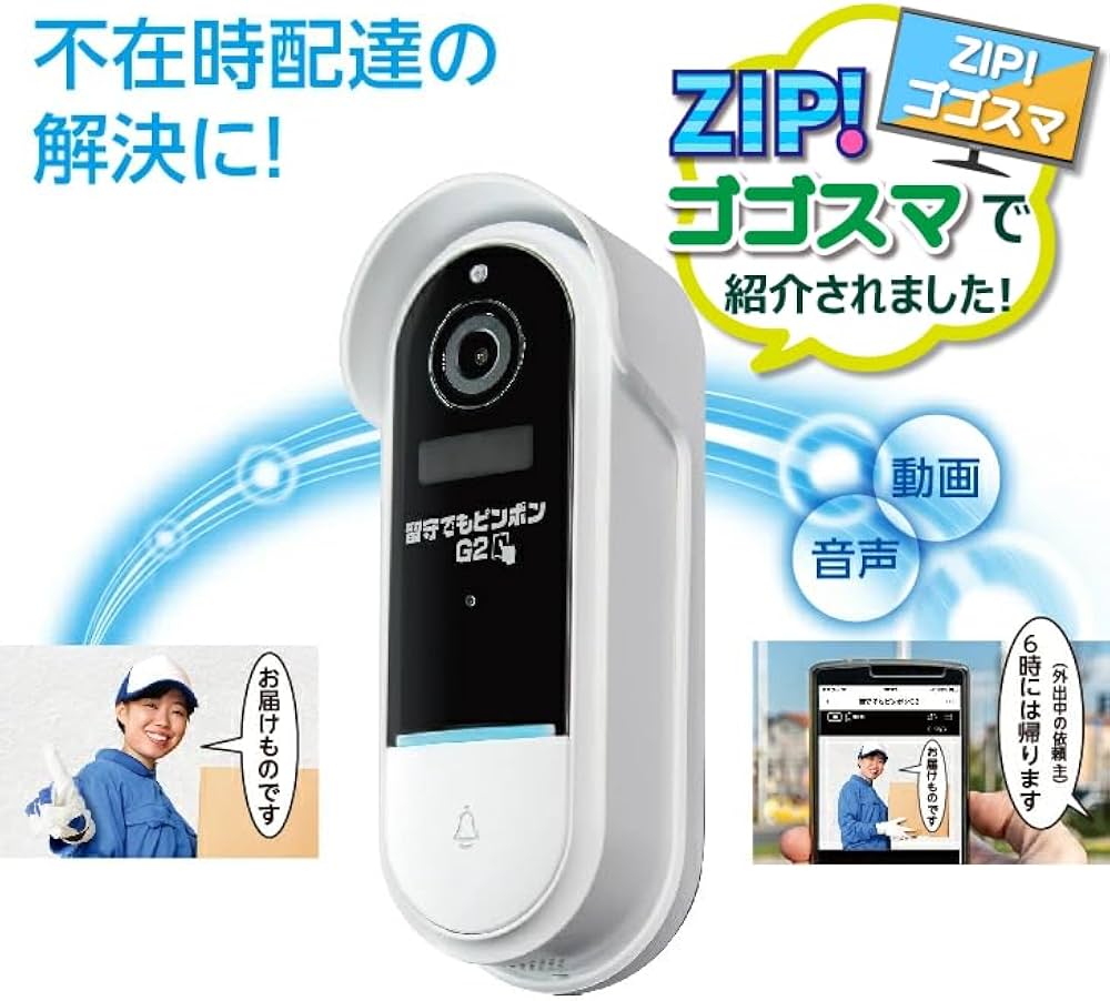Amazon.co.jp: Ping Pong G2 Starter Kid Interphone, Security Camera