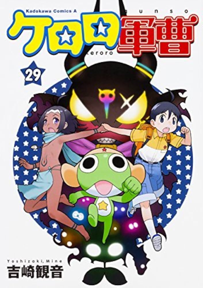Amazon.co.jp: ケロロ軍曹 コミック 1-29巻セット : Japanese Books