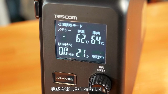 Amazon.co.jp: テスコム 低温調理器 芯温スマートクッカー 食材の中心