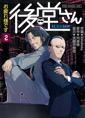 Amazon.co.jp: 天獅子 悦也: 本、バイオグラフィー、最新アップデート