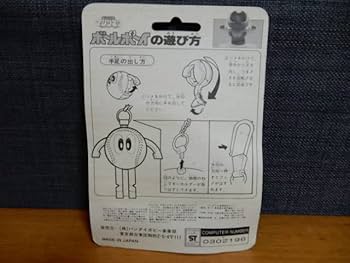 Amazon.co.jp: 星雲仮面マシンマン ボールボーイ 昭和レトロ 当時物