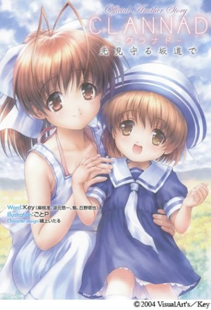 Amazon.co.jp: CLANNAD: Official Another Story 光見守る坂道で : Key