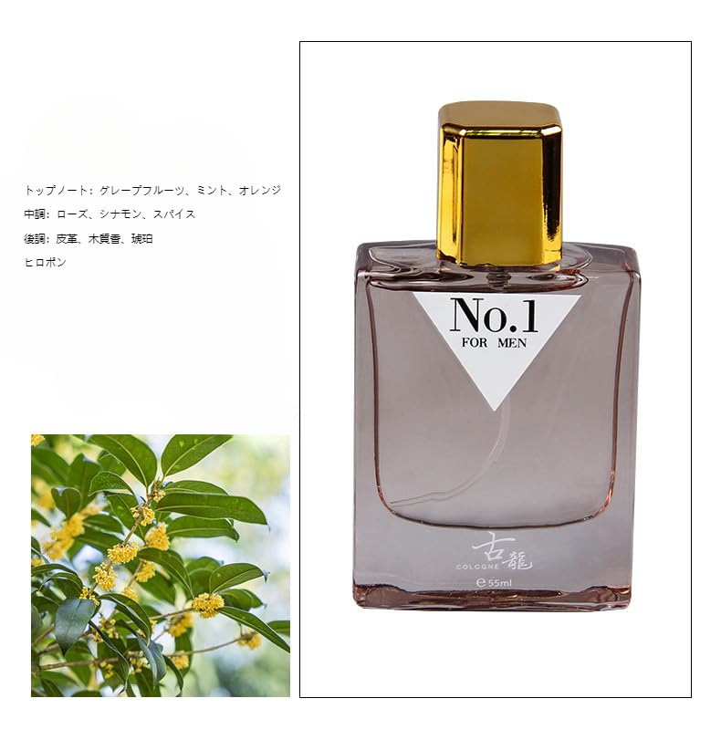 Amazon | メンズコロン香水持続性メンズ香水55 ML (茶色) | CRRONG