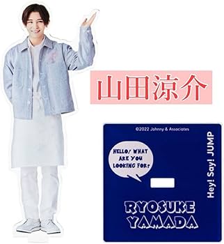 Amazon.co.jp: Hey!Say!JUMP 山田涼介 アクスタFest アクリルスタンド