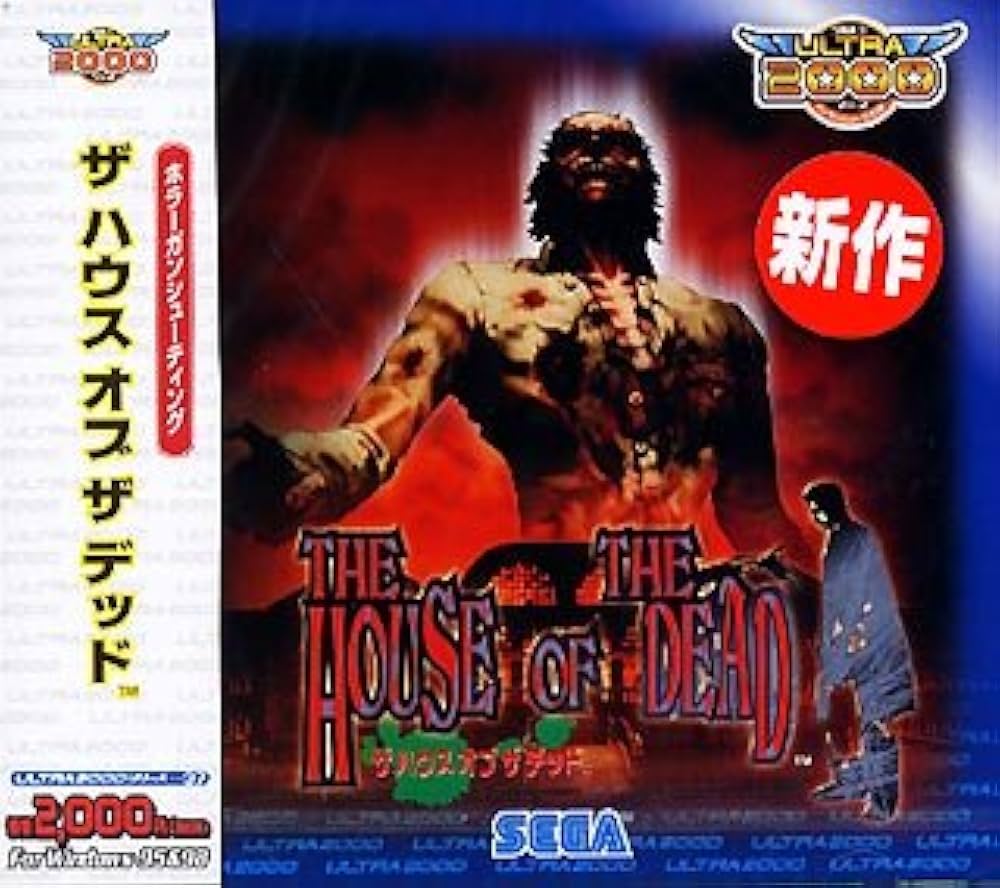 Amazon | Ultra2000 ザ ハウス オブ ザ デッド | PCゲーム | PCソフト