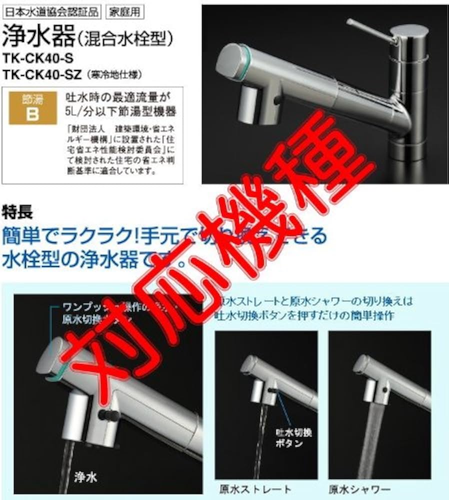 Amazon.co.jp: パナソニック(Panasonic) 水栓型浄水器 カートリッジ(3