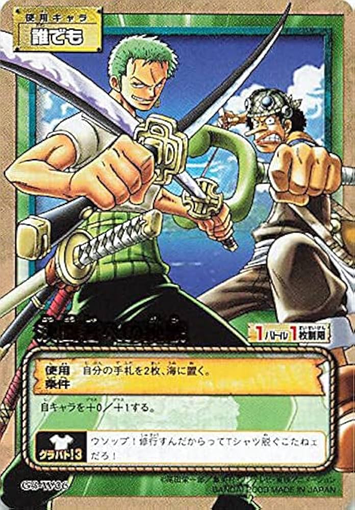 Amazon.co.jp: カードダス ハイパーバトル ワンピース From TV