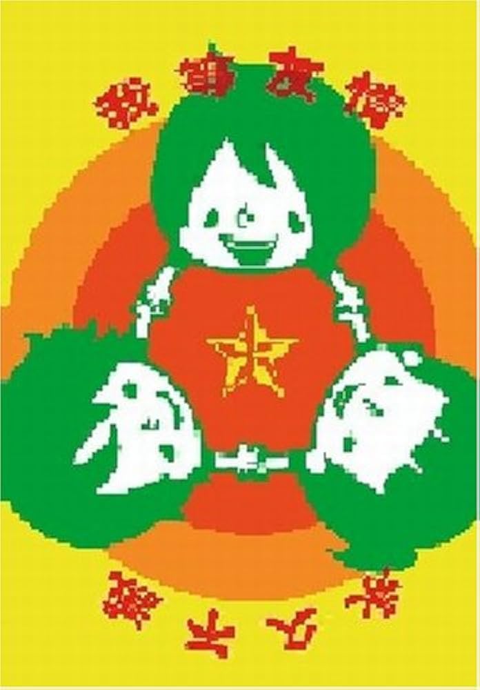 Amazon.co.jp: カナヘイの本2 : カナヘイ: 本