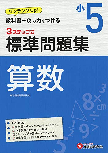 塾なし家庭学習、「問題集を選ぶ基準」 - ベリーの暮らし