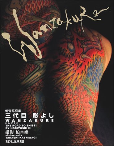 Amazon.co.jp: 彫よし: 本、バイオグラフィー、最新アップデート