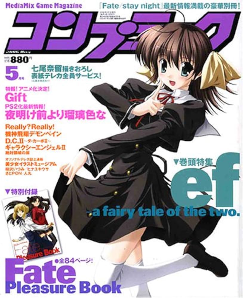 コンプティーク 2006年 05月号 [雑誌] |本 | 通販 | Amazon
