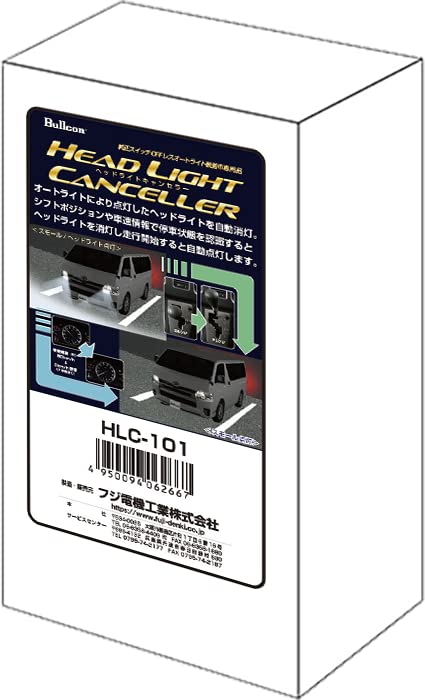 Amazon | フジ電機工業 ブルコン（Bullcon） ヘッドライト