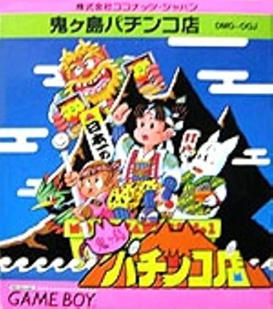 Amazon | 鬼ケ島パチンコ店 | ゲームソフト