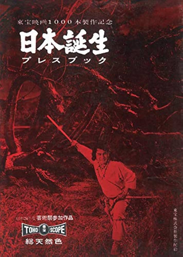 隔週刊 ゴジラ全映画DVDコレクターズBOX(60) 2018年10/30号【雑誌