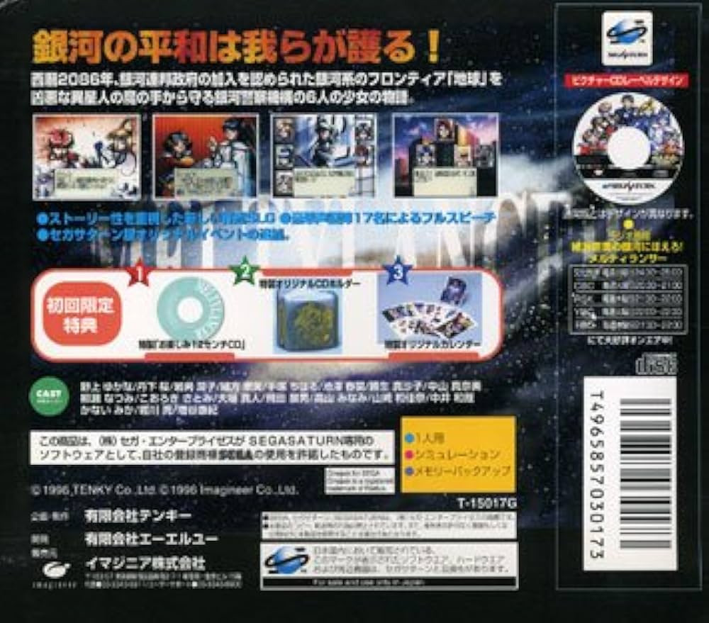 Amazon | メルティランサー 限定版 | ゲームソフト