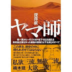Amazon.co.jp: 昭和・平成 - 日本史: 本