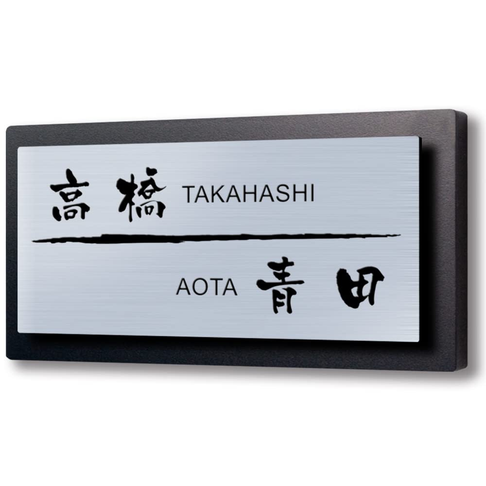 Amazon | 【166×86mm】【二世帯向け】【黒台付】表札 2世帯 アクリル