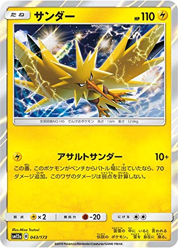 Amazon.co.jp: ポケモンカードゲーム SM12a ハイクラスパックGX タッグ