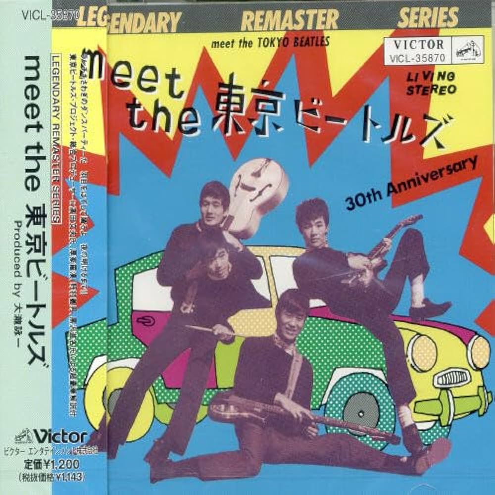 Amazon.co.jp: meet the 東京ビートルズ: ミュージック