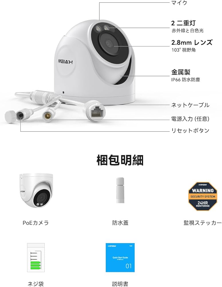 Amazon.co.jp: 【4K画質・人体検知・発光威嚇】H.View 防犯カメラ 4K