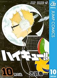 Amazon.co.jp: ハイキュー!! 42 (ジャンプコミックスDIGITAL) 電子書籍