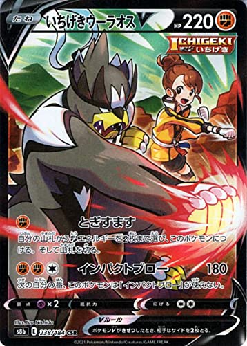 Amazon.co.jp: ポケモンカード s8b ハイクラスパック VMAX