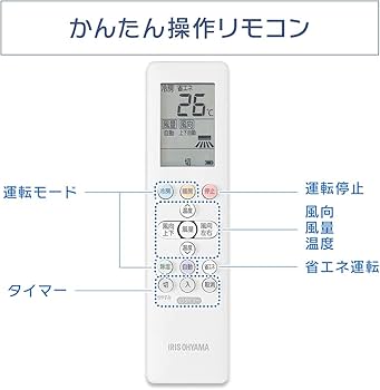 Amazon | アイリスオーヤマ エアコン 10畳 2.8kW IRA-2804R 除湿運転