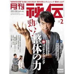 Amazon.co.jp: 武道・格闘技 - スポーツ: 本