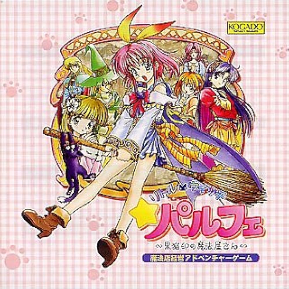 Amazon | リトル・ウィッチパルフェ ～黒猫印の魔法屋さん～ GREAT