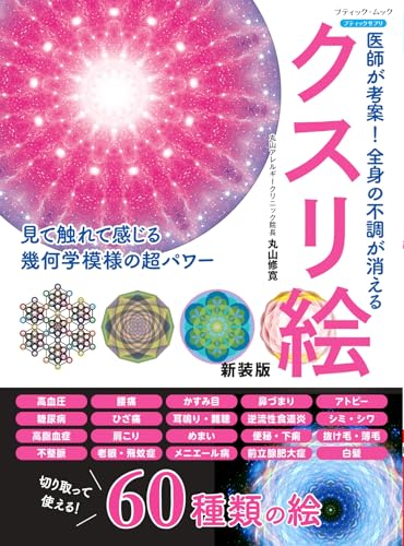 Amazon.co.jp: 丸山 修寛: 本、バイオグラフィー、最新アップデート