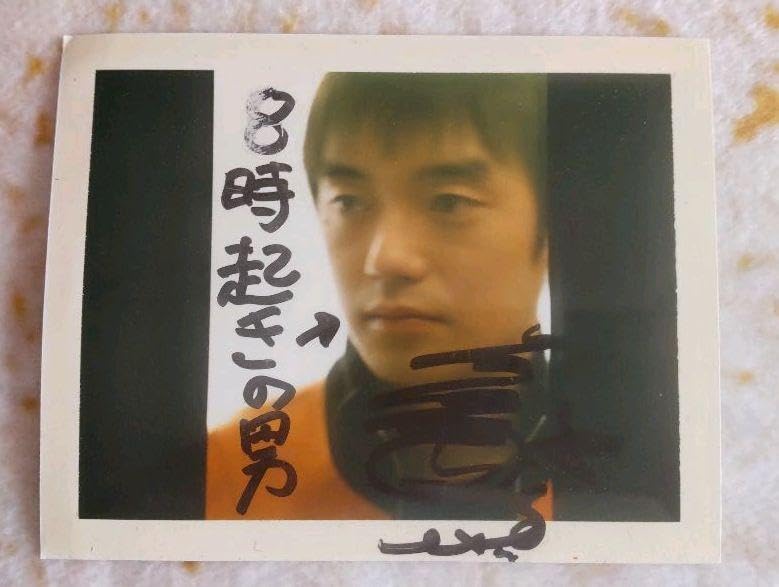 Amazon.co.jp: ゆず 岩沢厚治 直筆サイン入りポラロイド : おもちゃ