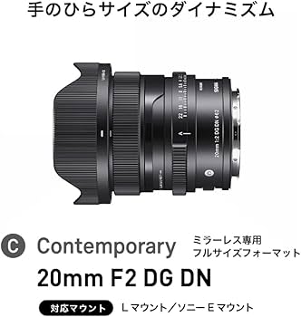 Amazon.co.jp: シグマ(Sigma) レンズ 20mm F2 DG DN Lマウント 単焦点