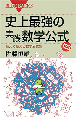 Amazon.co.jp: 佐藤 恒雄: 本、バイオグラフィー、最新アップデート