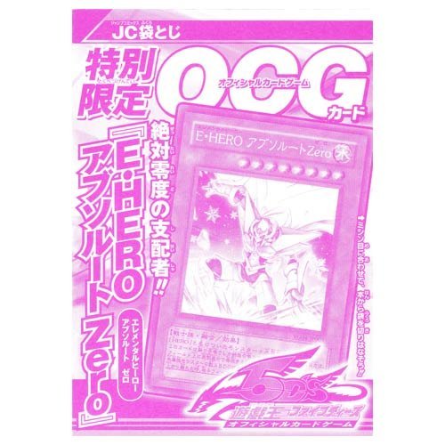 Amazon.co.jp: 【遊戯王シングルカード】 《プロモーションカード》 E