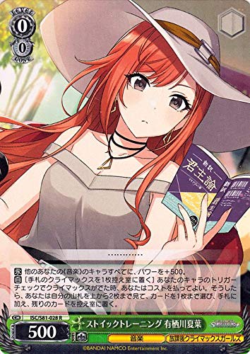 Amazon.co.jp: ヴァイスシュヴァルツ シャイニーカラーズ ストイック