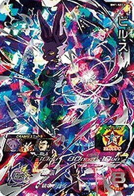 Amazon.co.jp: スーパードラゴンボールヒーローズ BM1-SEC2 ビルス UR