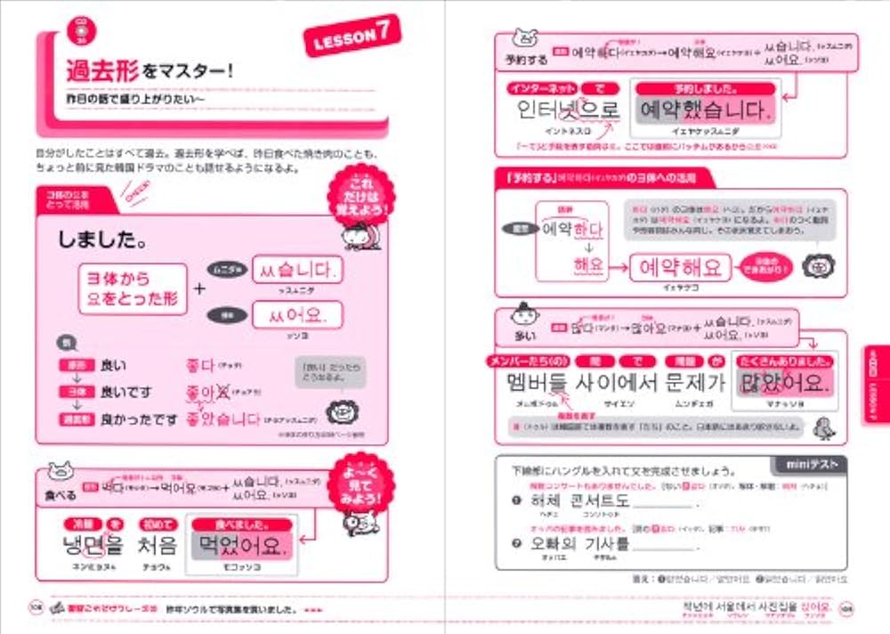 Amazon.co.jp: CD付 7日でできる!韓国語ゆる文法 : 木内 明: 本